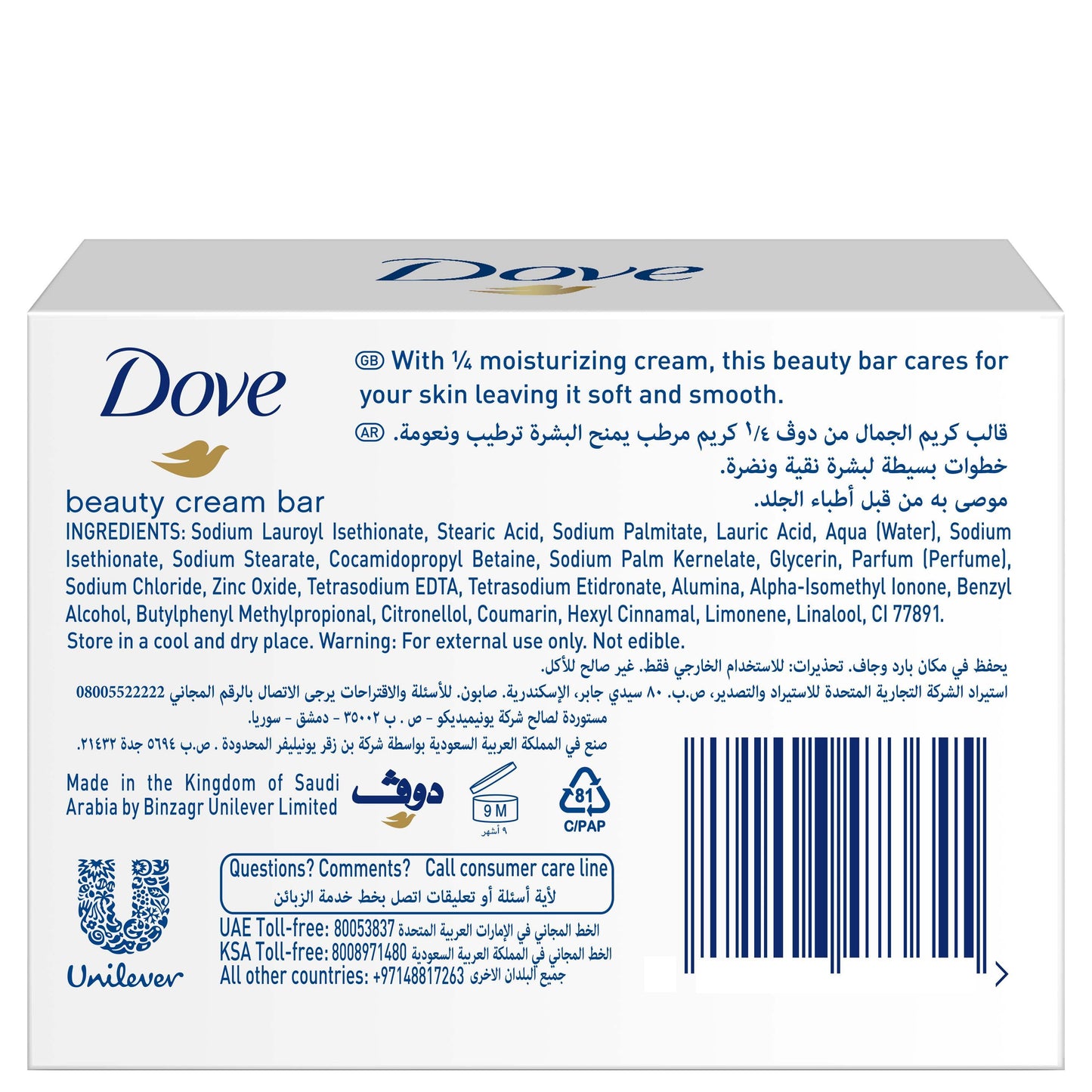 Dove Beauty Cream Bar