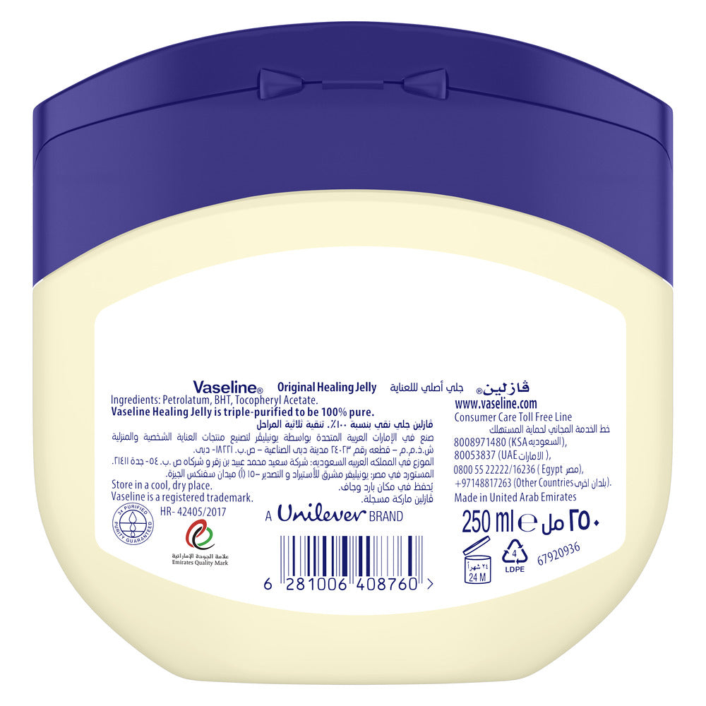 Vaseline Petroleum Jelly