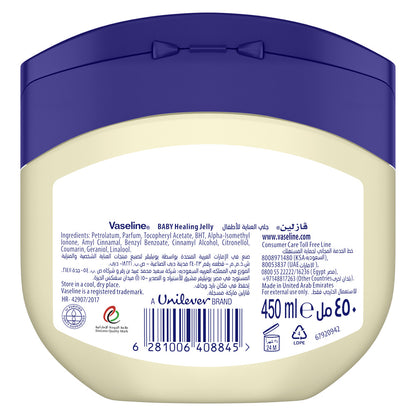 Vaseline Petroleum Jelly