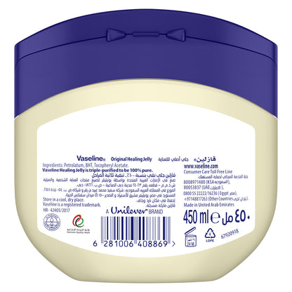 Vaseline Petroleum Jelly